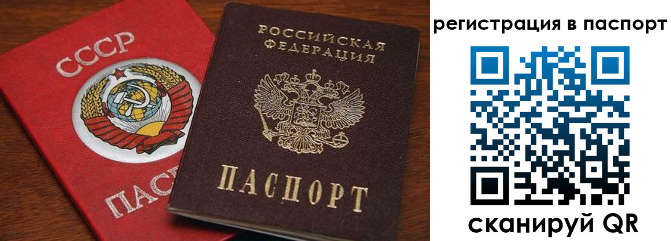 прописка в квартире в Ухте